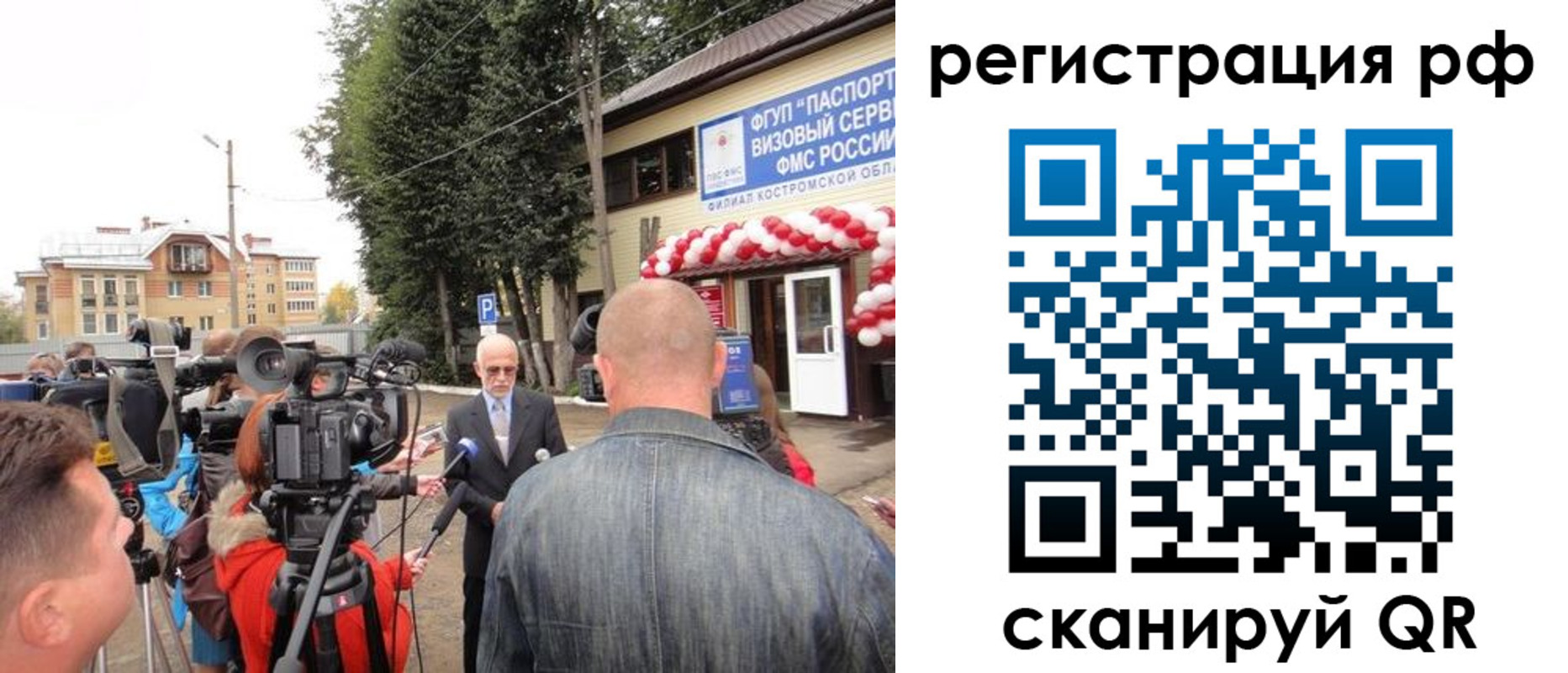 прописка для школы в Грязях