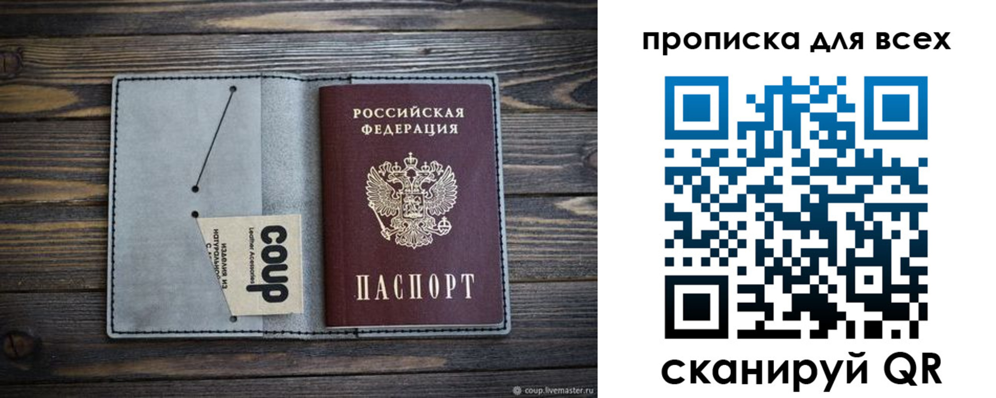 временная регистрация надежно в Грязях