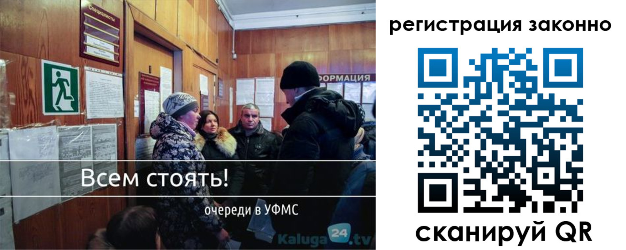 временная регистрация законно в Грязях