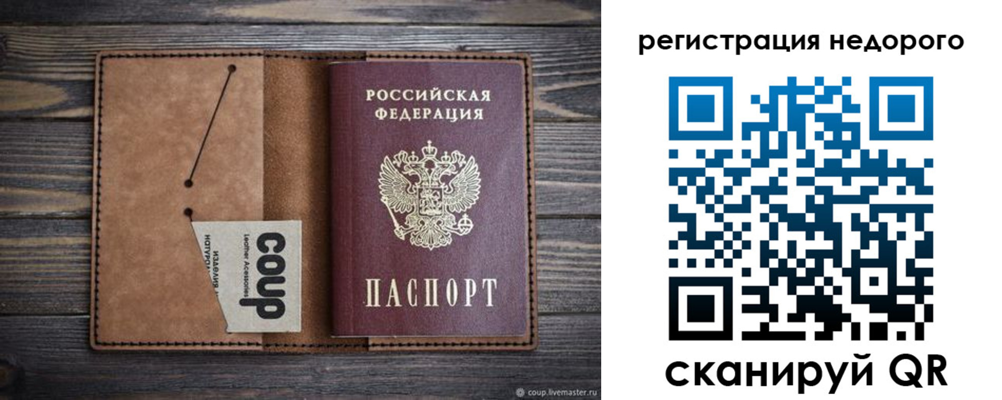 прописка для кредита в Грязях